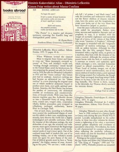 Books Abroad Autumn 1974 About Dimitris Kakavelakis Alias Lefkori www.nearchos.gr 720x