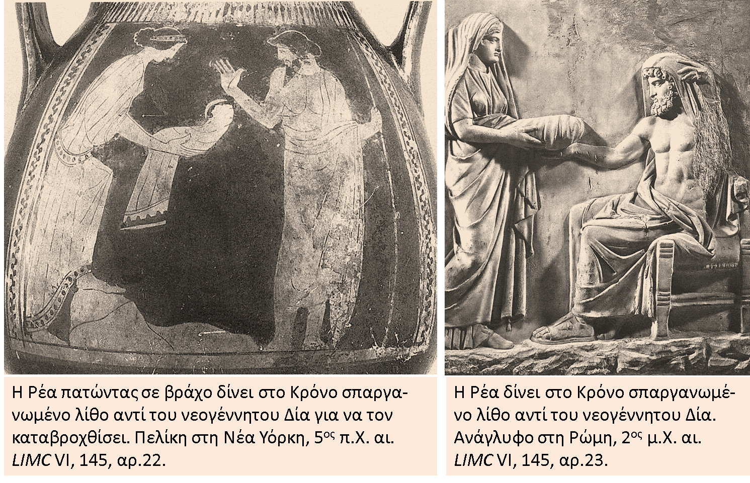 theogonia 16